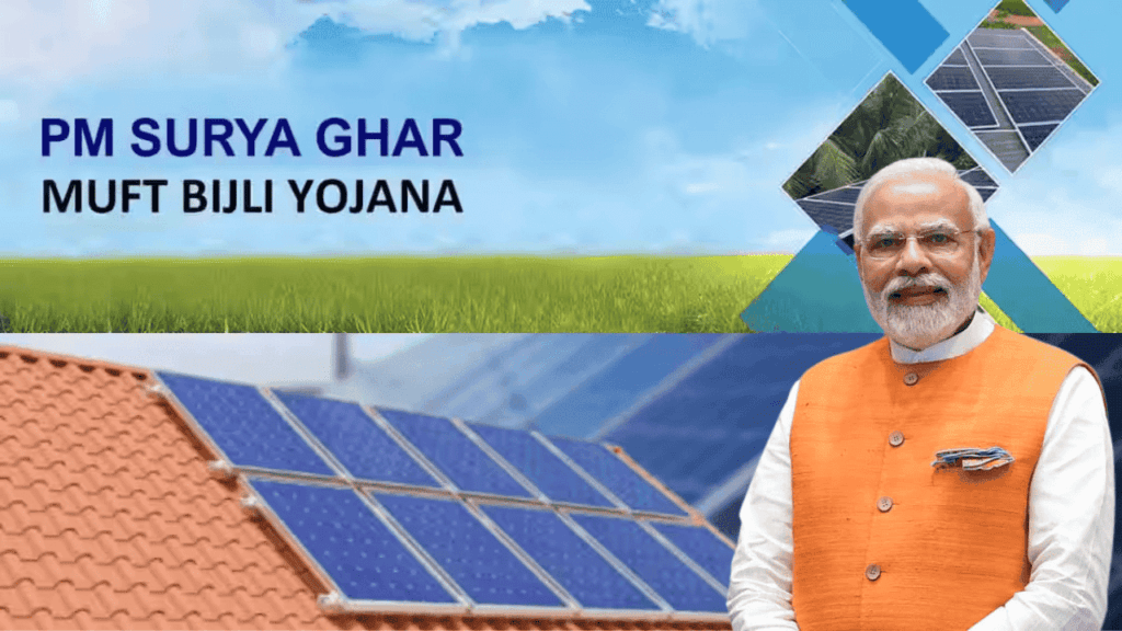 PM Surya Ghar Muft Bijli Yojana